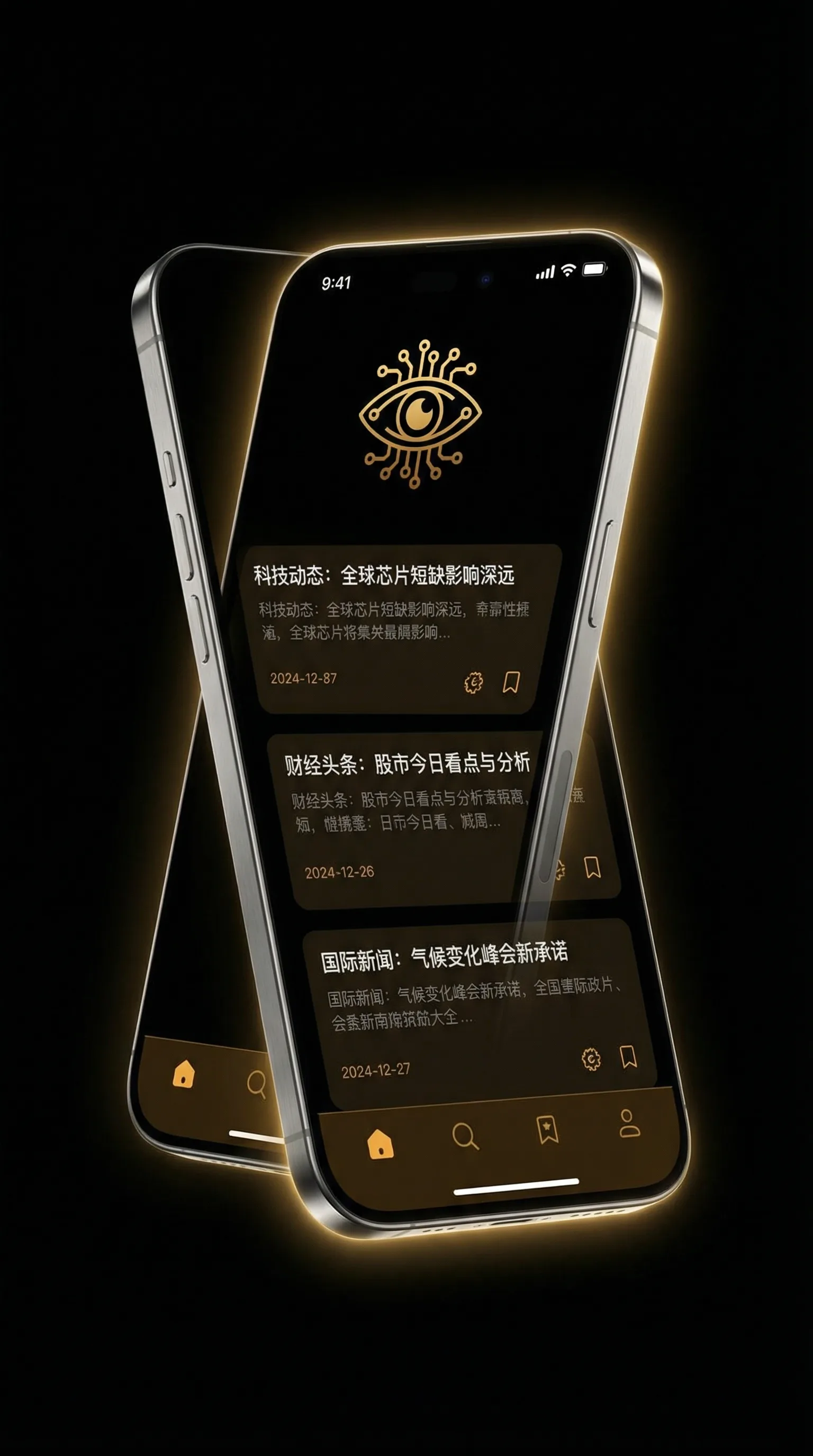 吉泽明步 下马 - 移动端情报客户端界面